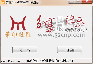 ����CorelDraw������ʾ