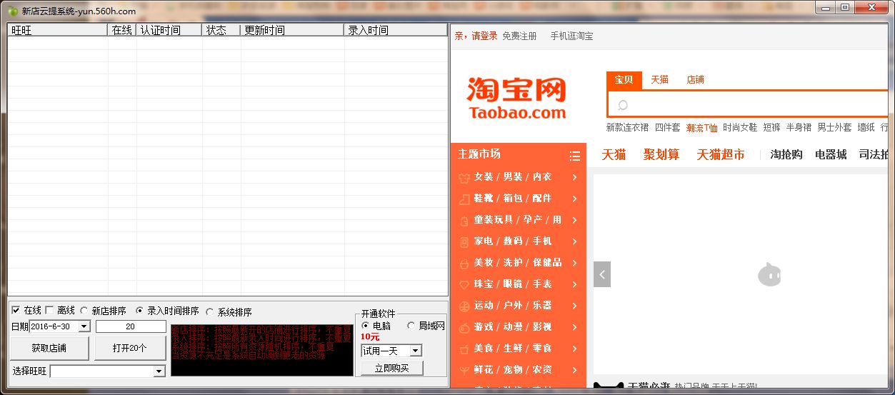 ��ƻ���Ա��¿���������ȡ��