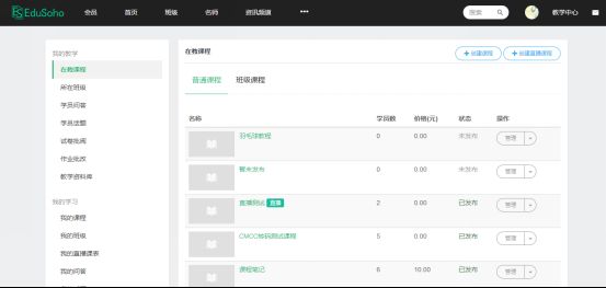 EduSoho�������Ľ�ΰ�