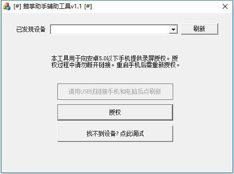 鹅掌助手辅助工具