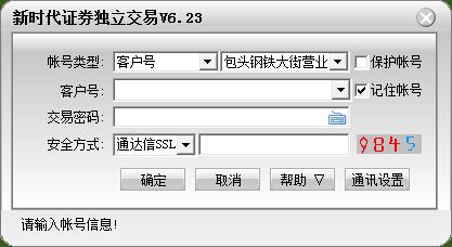 ��ʱ��֤ȯͨ���Ŷ�����