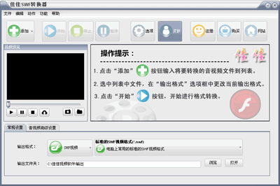 �Ѽ�SWFת����