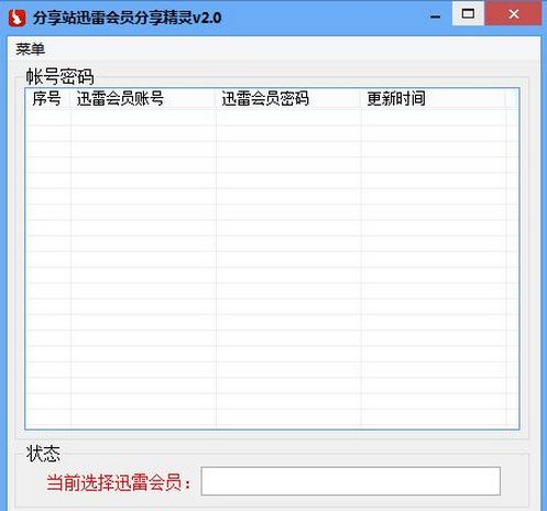 ����վѸ�׻�Ա��������