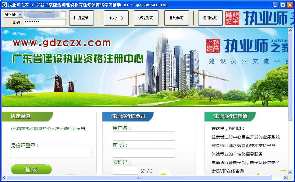 ִҵʦ֮��-�㶫ʡ��������ʦ��������ѡ�޿�����ѧϰ����