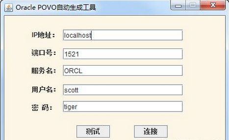 Oracle�Զ�����POVOС����