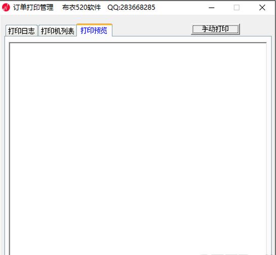美团外卖多开接单助手