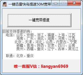 若旧迅雷快鸟下载提速50M宽带