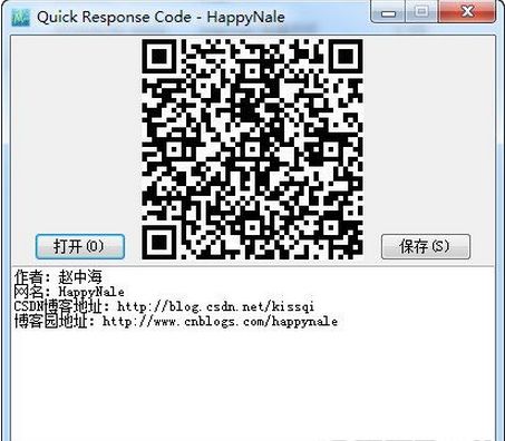 中海电脑端二维码识别工具