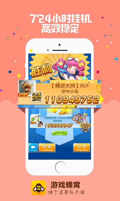 ��Ϸ����IOS�棨ƻ�����θ���������