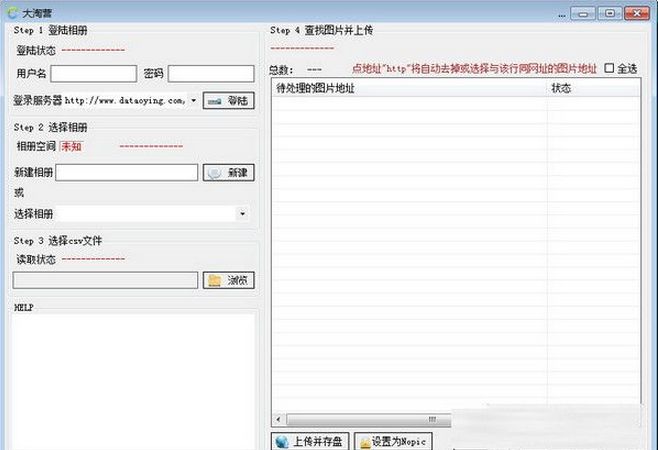 大淘营搬家工具