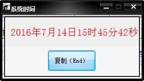 四哥快捷取系统时间重命名