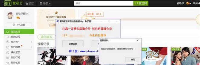 �����ջ�Աһ����ȡ��¼��