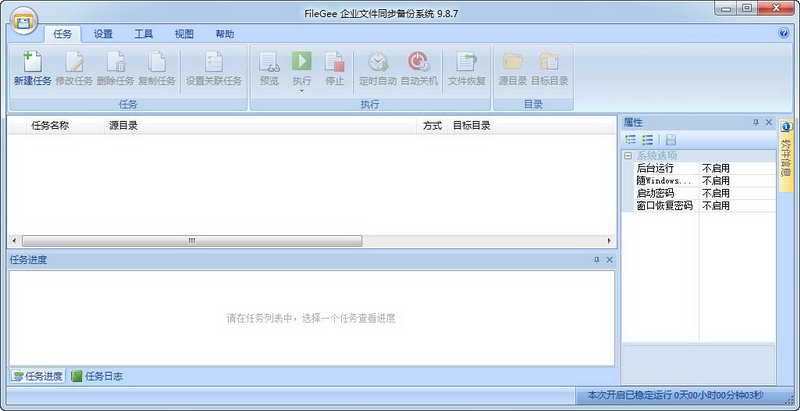FileGee��ҵ�ļ�ͬ������ϵͳ ��ҵ������