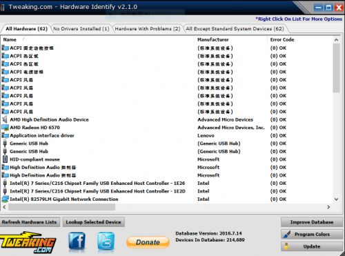 Hardware Identify(硬件识别工具)