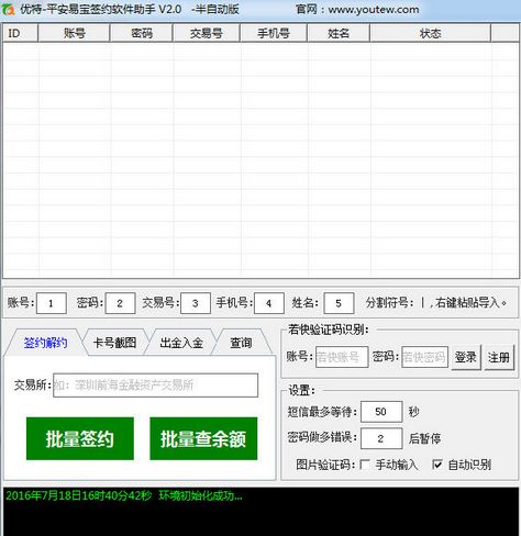 ����ƽ���ױ�ǩԼ��������