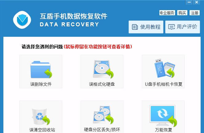 �����ֻ����ݻָ�����