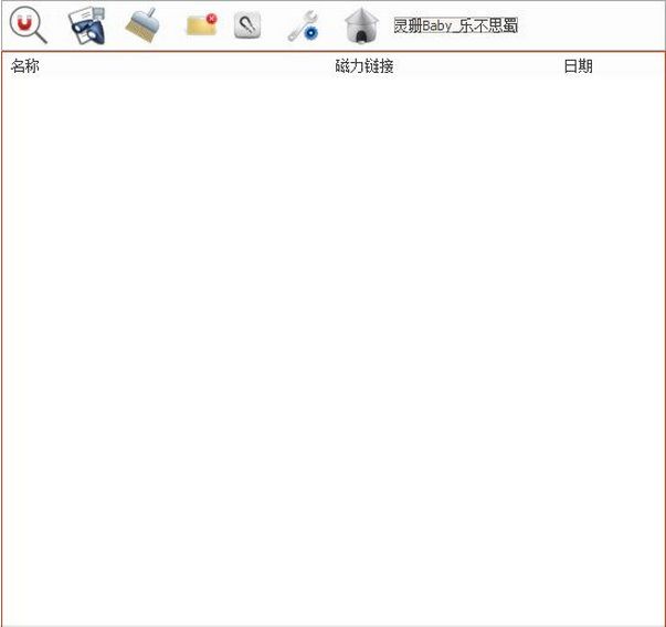 Meow磁力链接搜索工具