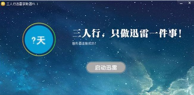 ������Ѹ�׻�ȡ��