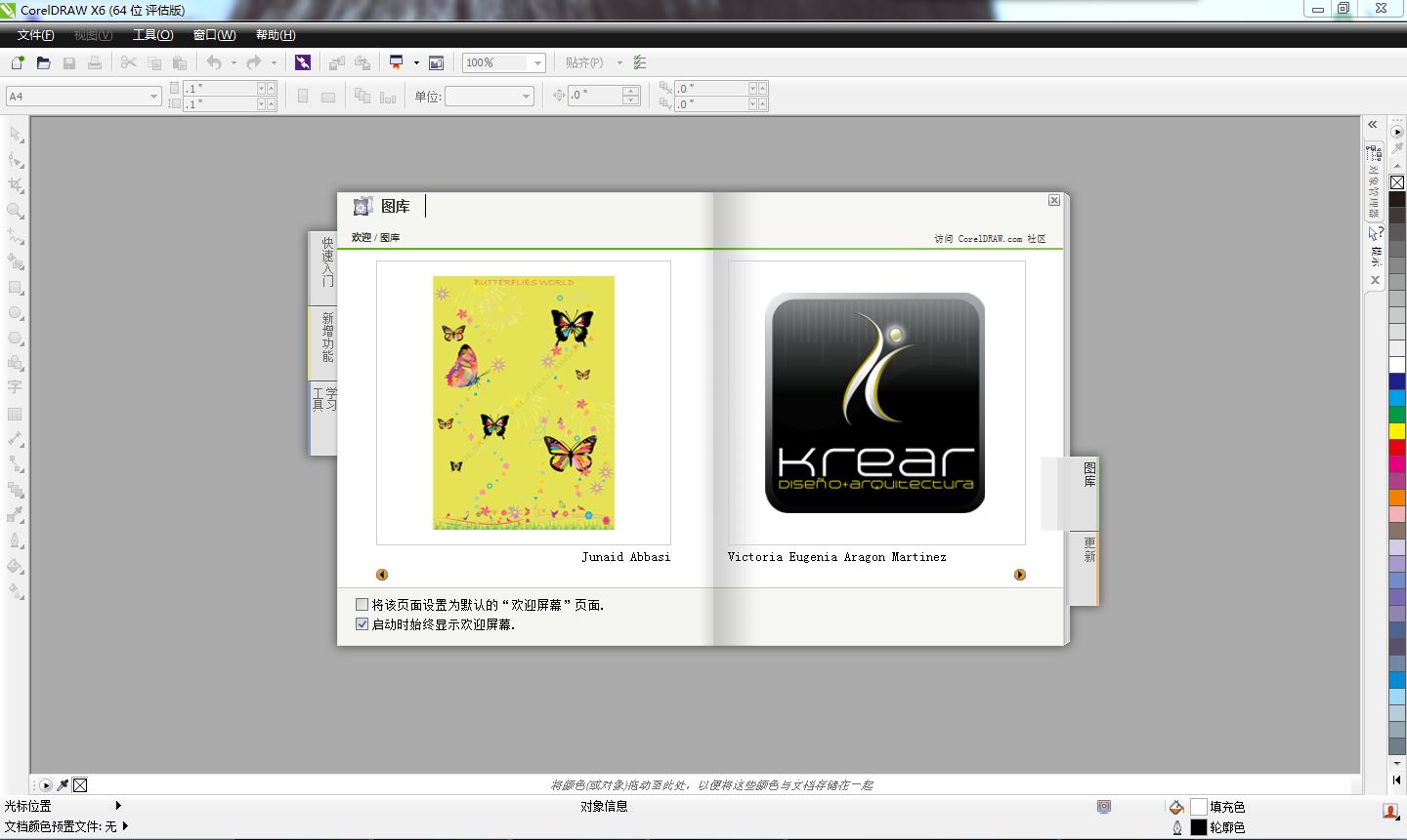 CorelDRAW X6ʸ����ͼ���� 64λ