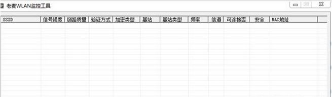 老麦wifi监控工具