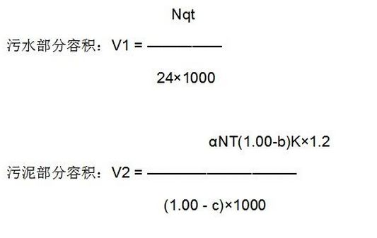 化粪池计算软件