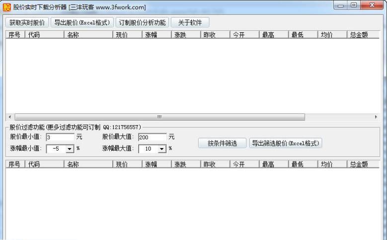 �ɼ�ʵʱ���ط�����