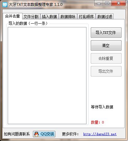 ����TXT��������ר��