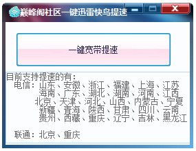 �۷������һ��Ѹ�׿�����������