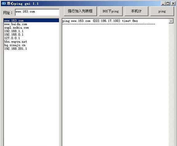 ˫��pingGUI����