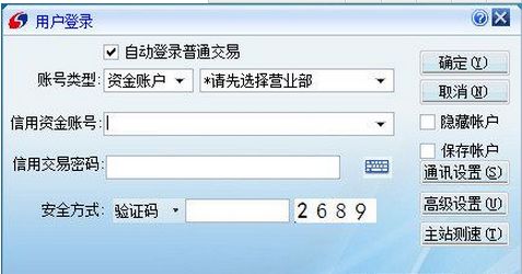 银河证券双子星合一版独立委托