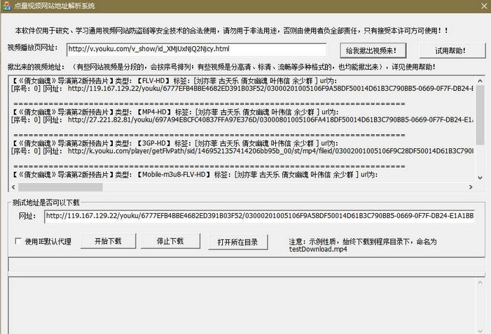 FLV��Ƶ��ַ��̽������