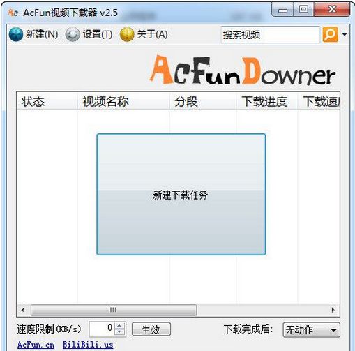 AcFun视频下载器