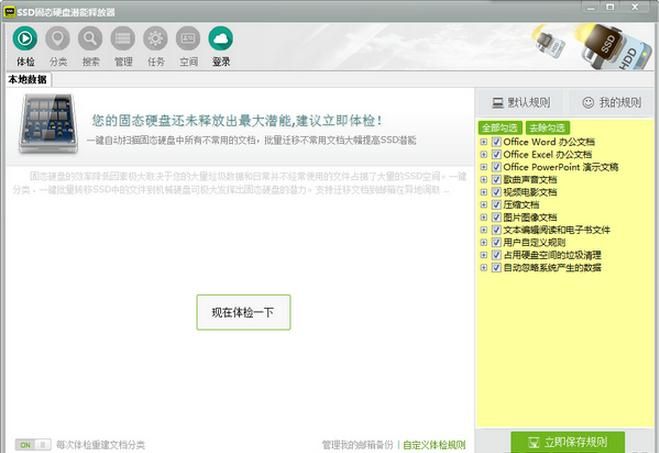 固态硬盘SSD修复工具