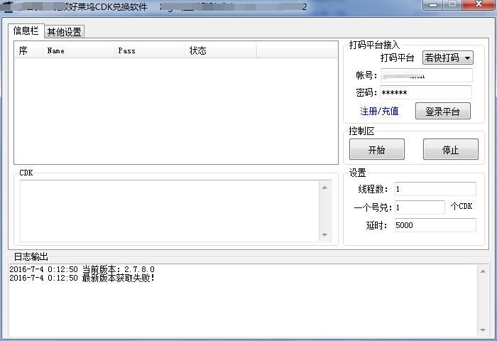 极客腾讯视频好莱坞CDK兑换软件