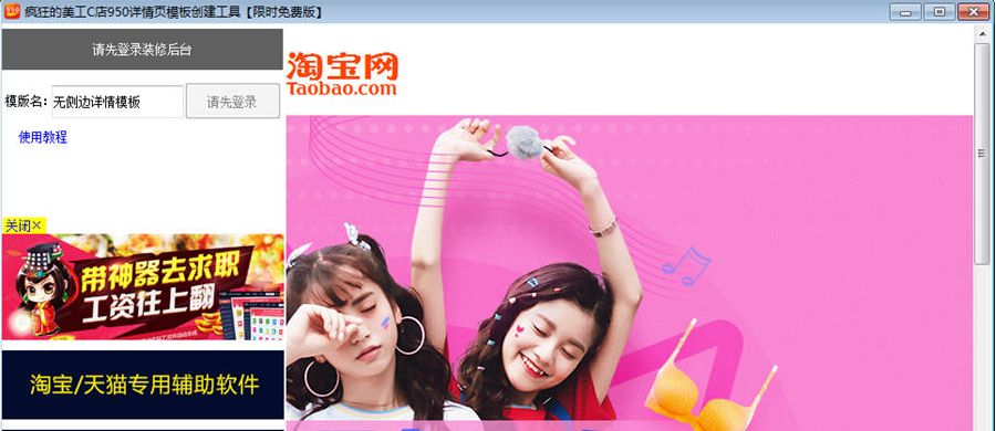 ��������C��950����ҳģ�崴������