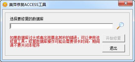 ��Ƽ�޸�Access����