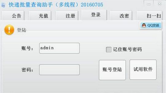 2016���������ѯ���� ���̰߳�