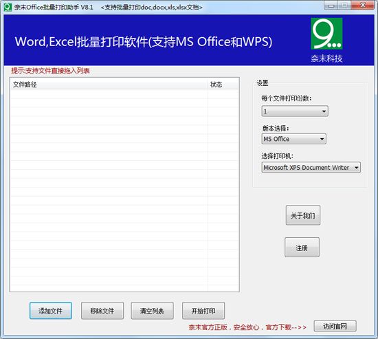 ��ĩOffice������ӡ����