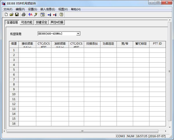 百变通BBT388对讲机写频软件