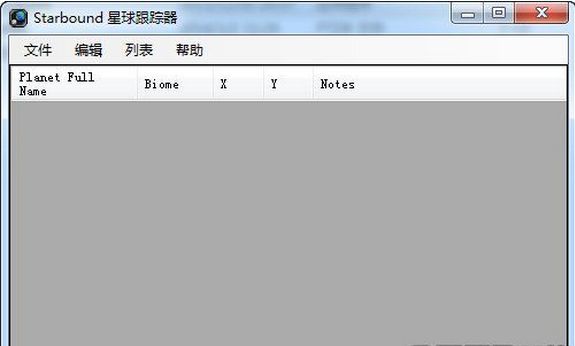 Starbound星球跟踪器