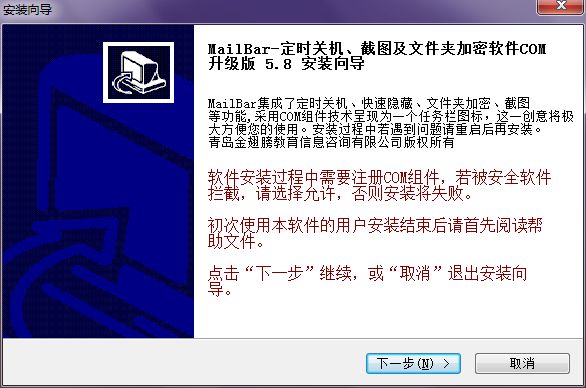 ���Ƕ�ʱ�ػ�����