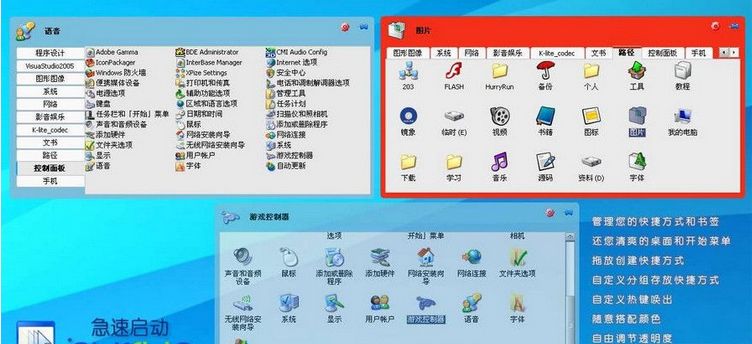 HurryRu(极速启动)
