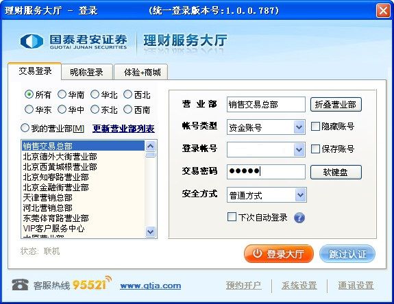 智博汇理财服务大厅