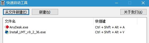 cncrypt快速启动工具