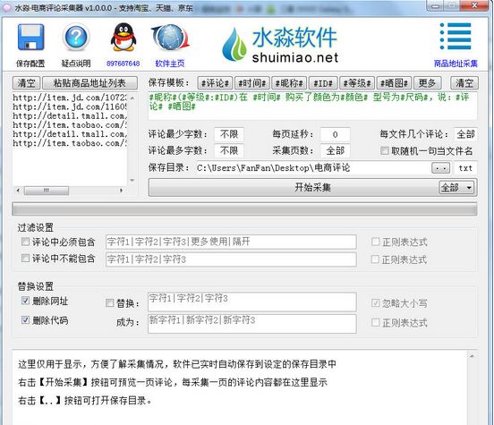 ˮ���������۲ɼ���