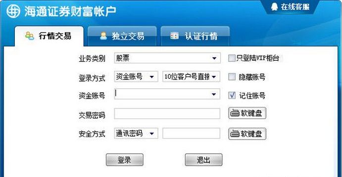 ��֤ͨȯVIP���Ͻ���ϵͳ�ͻ���