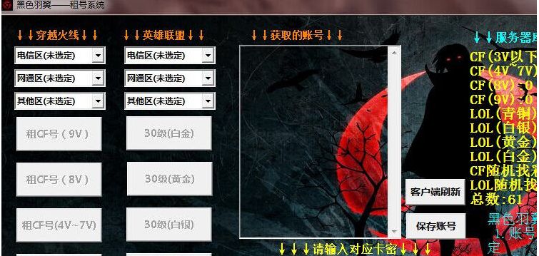 ��ɫ�������ϵͳ ���԰�