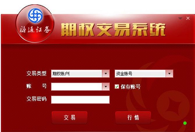 ��֤ͨȯ��Ȩ����ϵͳ���԰�