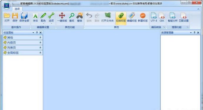 都客标签编辑器