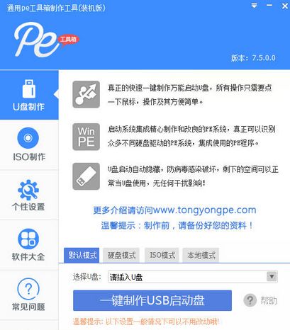 ͨ��pe������U��װϵͳ